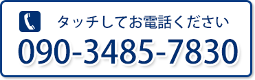カウンセリング 東京TEL